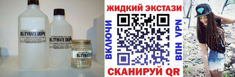 Бутират GHB Волчанск