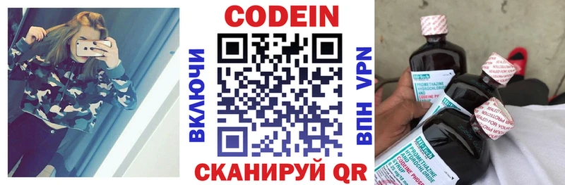 магазин продажи наркотиков  Волчанск  Кодеиновый сироп Lean напиток Lean (лин) 