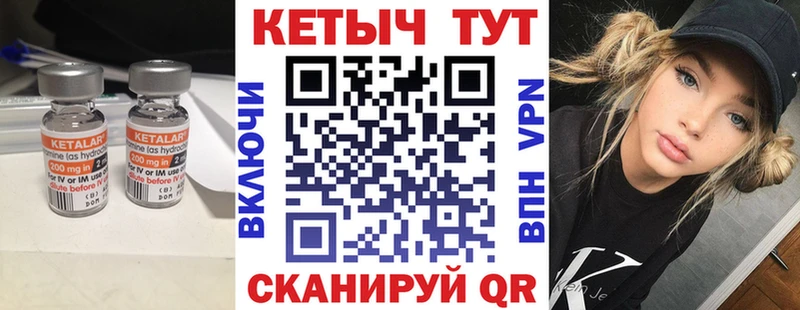 где купить наркотик  Волчанск  КЕТАМИН VHQ 