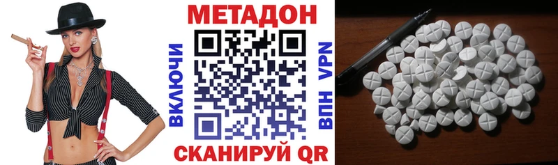 МЕТАДОН кристалл  где купить наркоту  Волчанск 